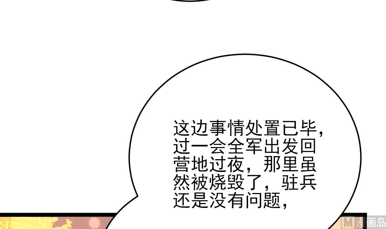 第241话 永远陪着你 第78页