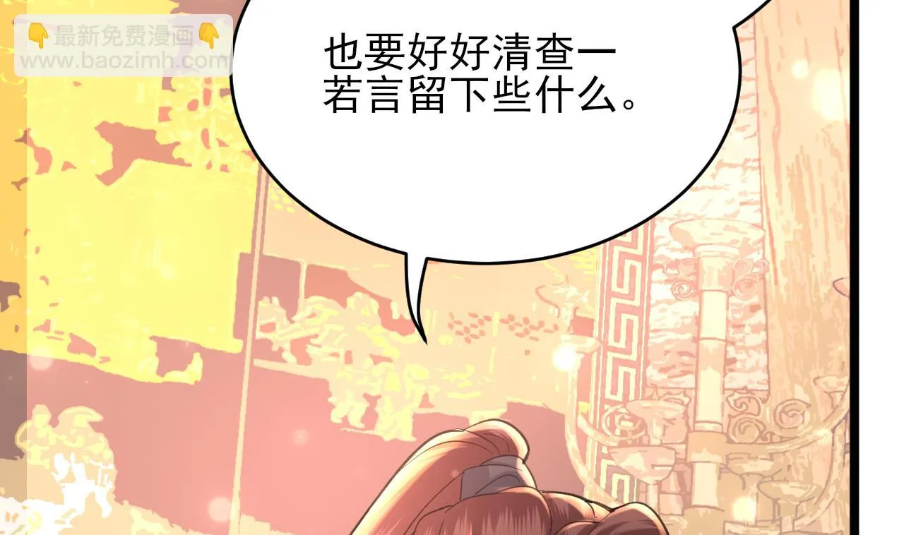 第241话 永远陪着你 第79页
