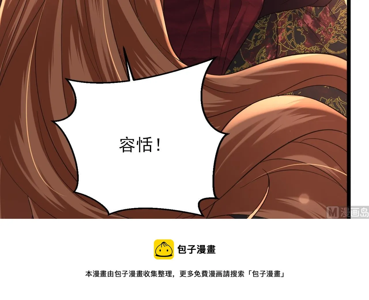 第241话 永远陪着你 第81页