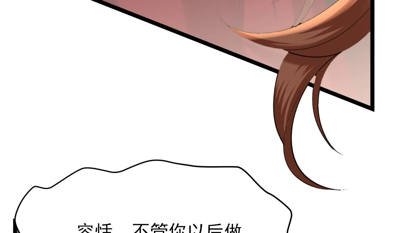 第241话 永远陪着你 第83页
