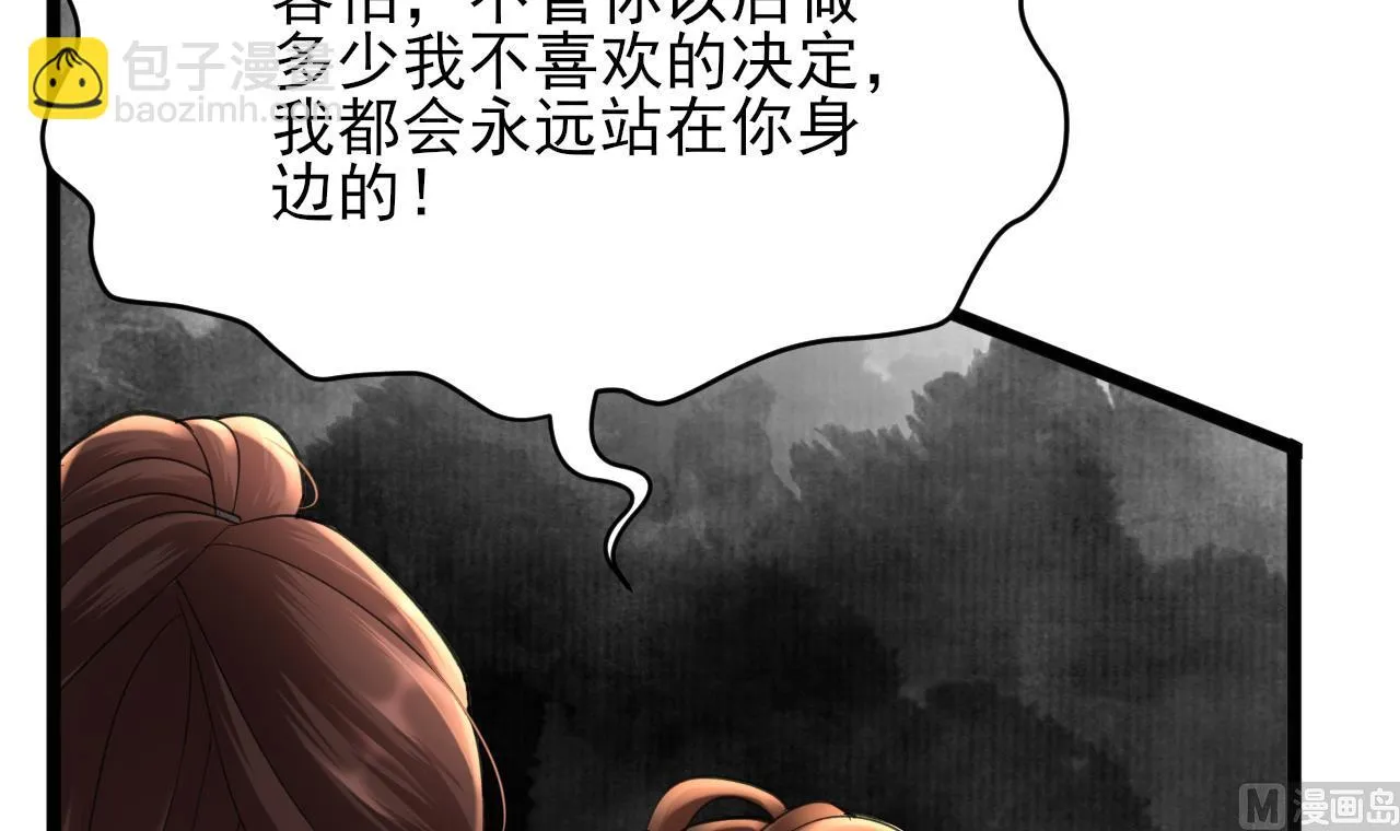 第241话 永远陪着你 第84页