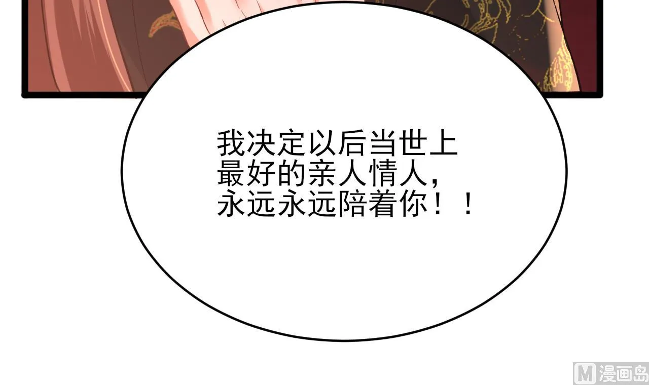 第241话 永远陪着你 第87页