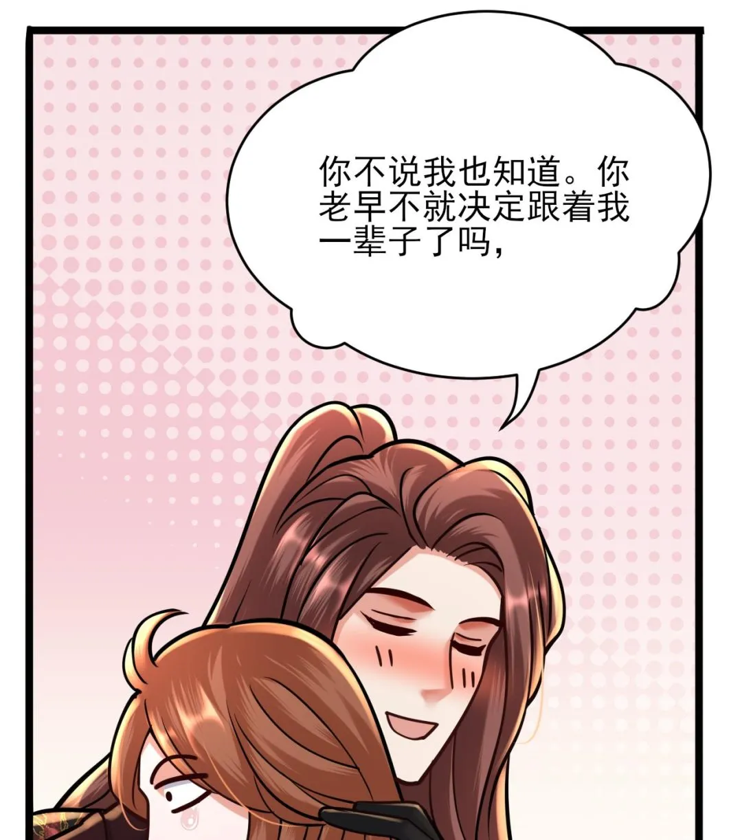 第241话 永远陪着你 第88页