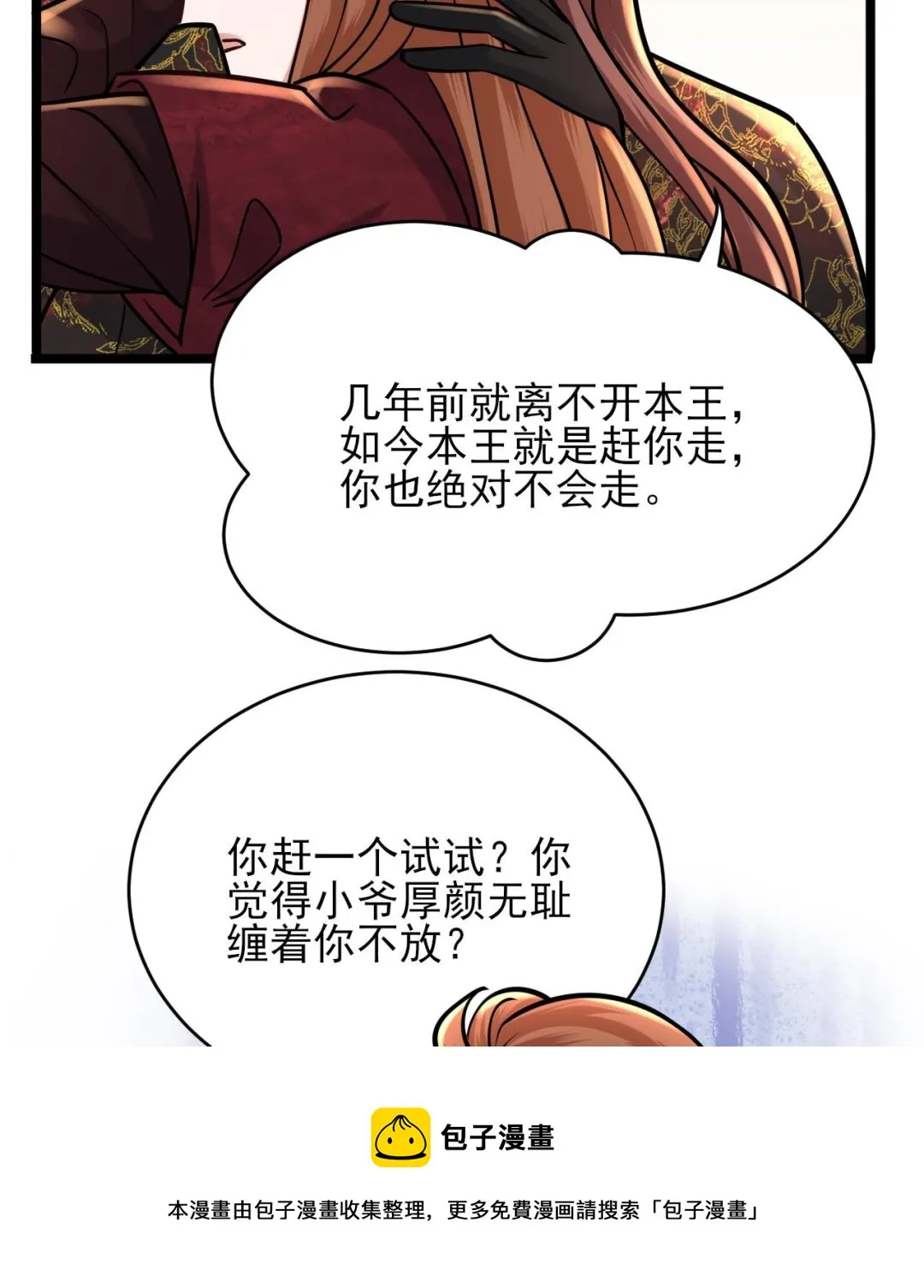第241话 永远陪着你 第89页