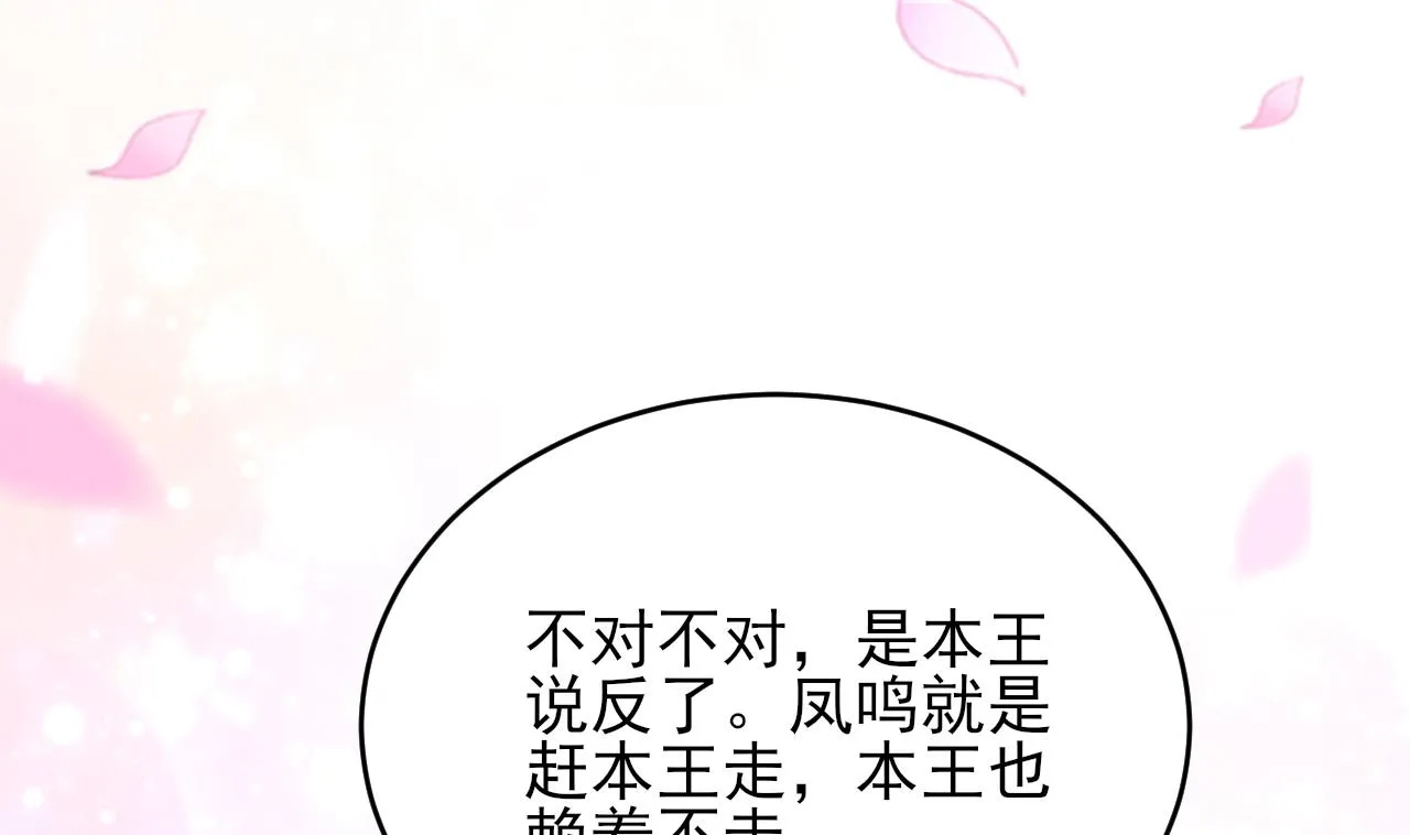 第241话 永远陪着你 第91页