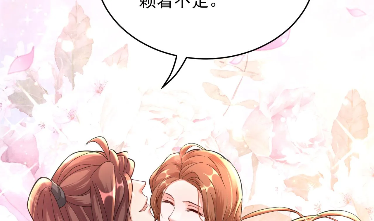 第241话 永远陪着你 第92页