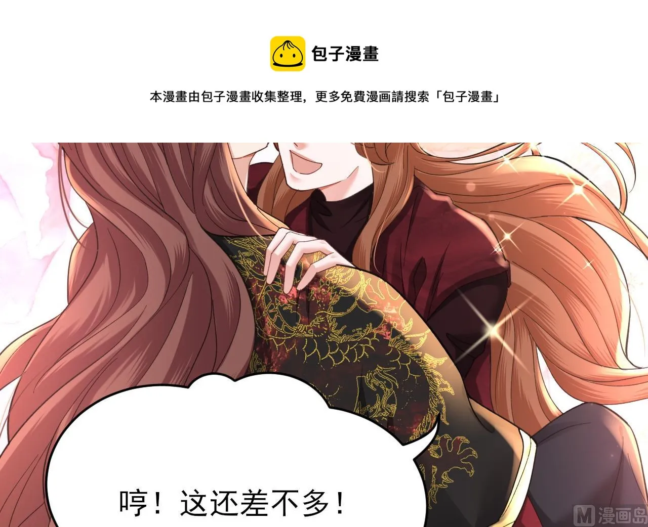 第241话 永远陪着你 第93页