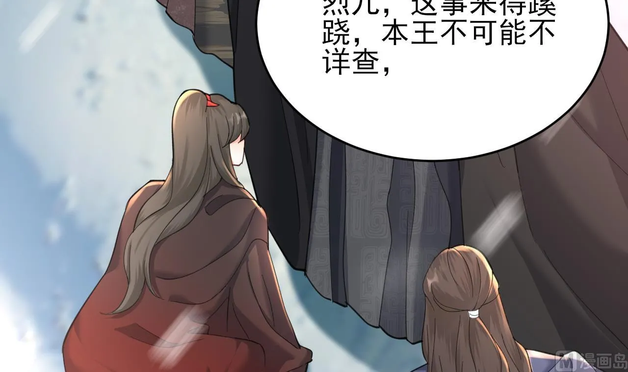 第240话 安然无恙 第60页
