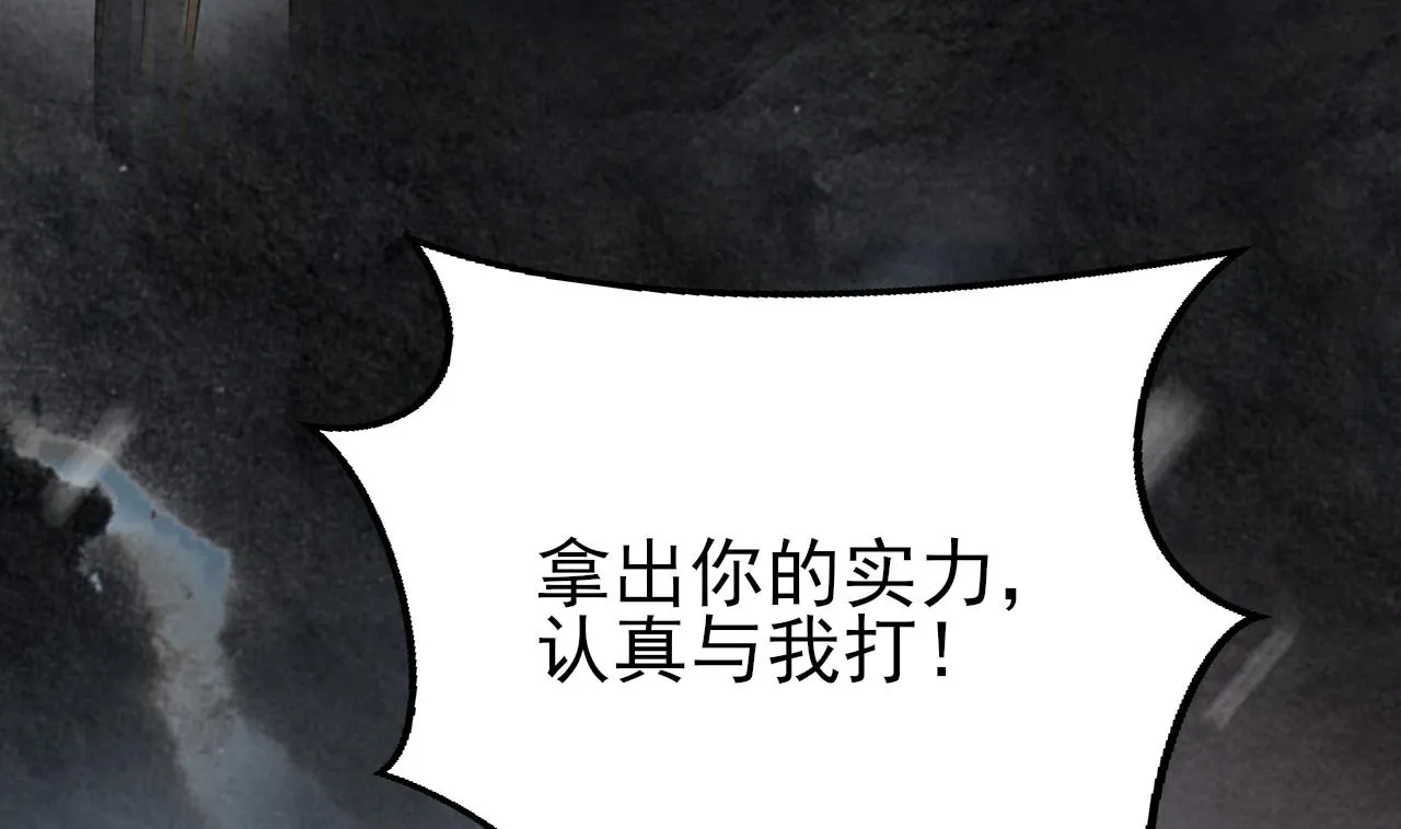 第239话 都消失了…… 第14页