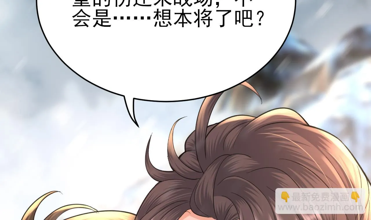 第239话 都消失了…… 第34页
