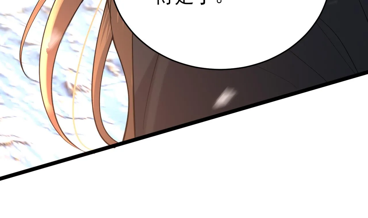 第239话 都消失了…… 第43页