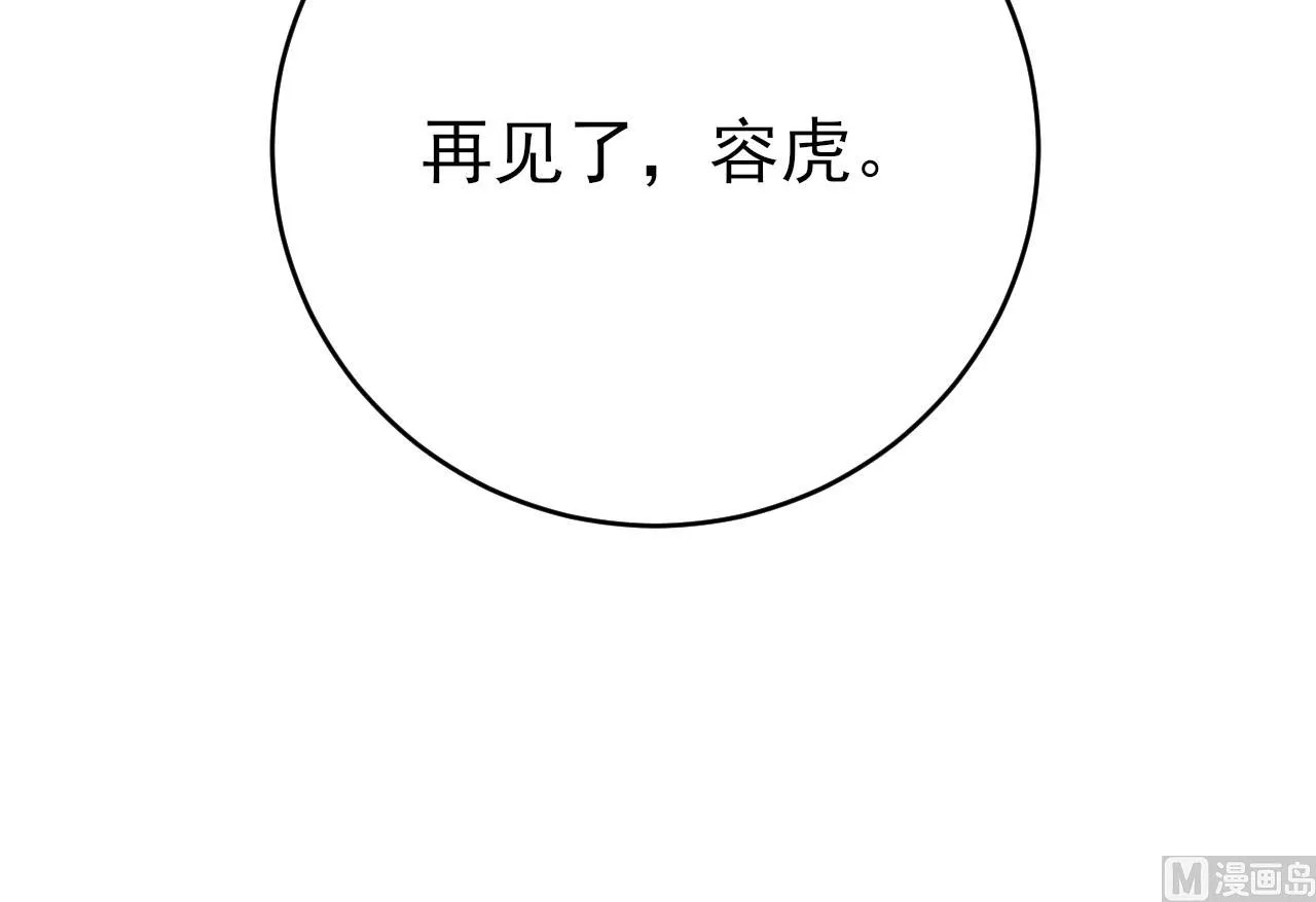 第239话 都消失了…… 第54页