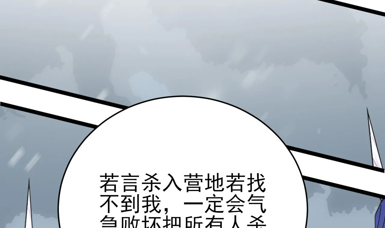 第239话 都消失了…… 第56页