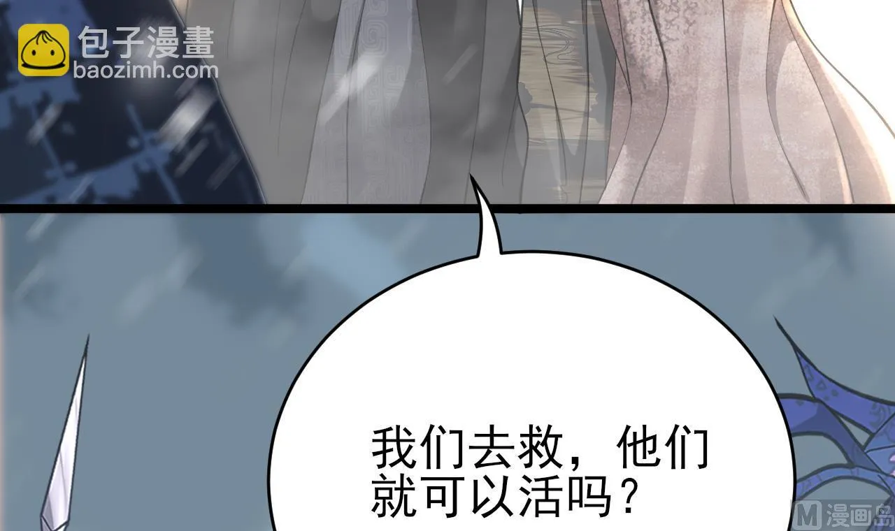 第239话 都消失了…… 第60页