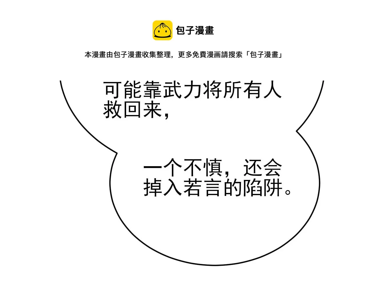 第239话 都消失了…… 第65页