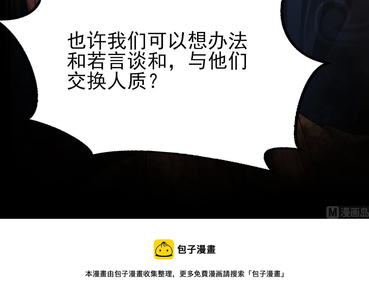 第239话 都消失了…… 第69页