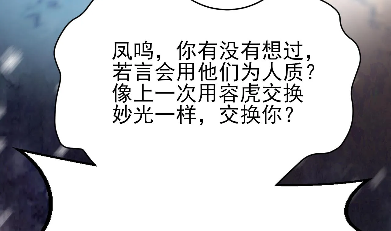 第239话 都消失了…… 第76页