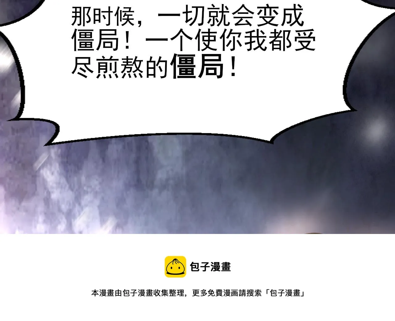 第239话 都消失了…… 第77页