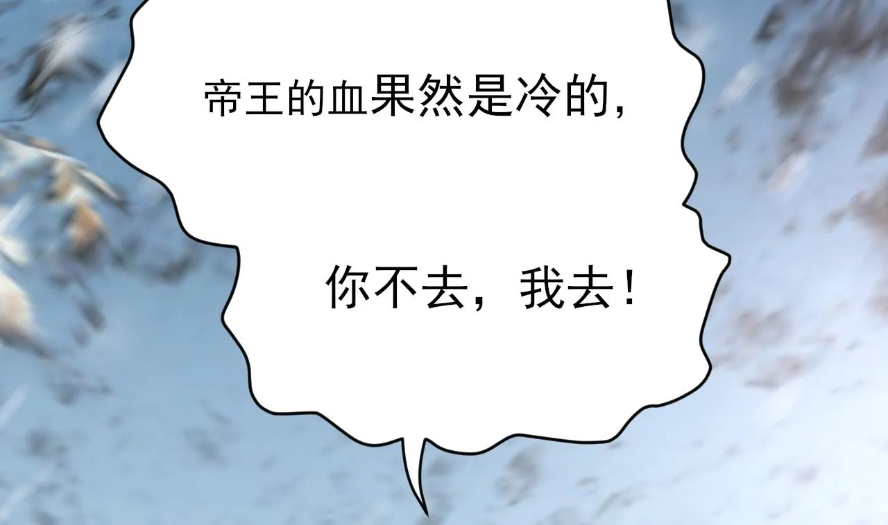 第239话 都消失了…… 第83页