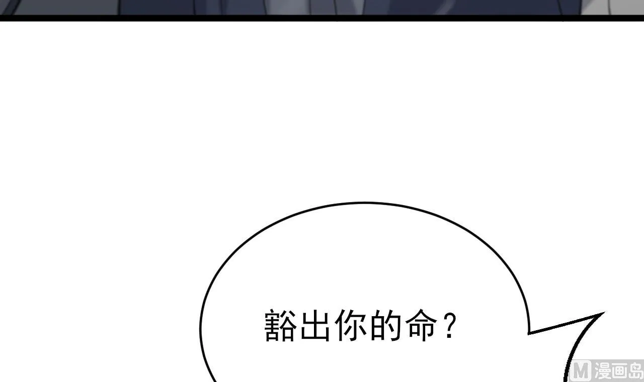 第239话 都消失了…… 第90页