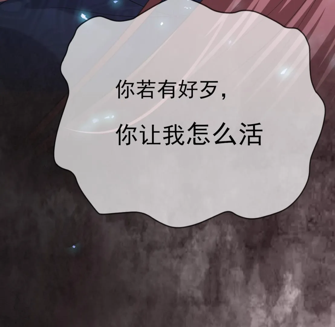 第239话 都消失了…… 第100页