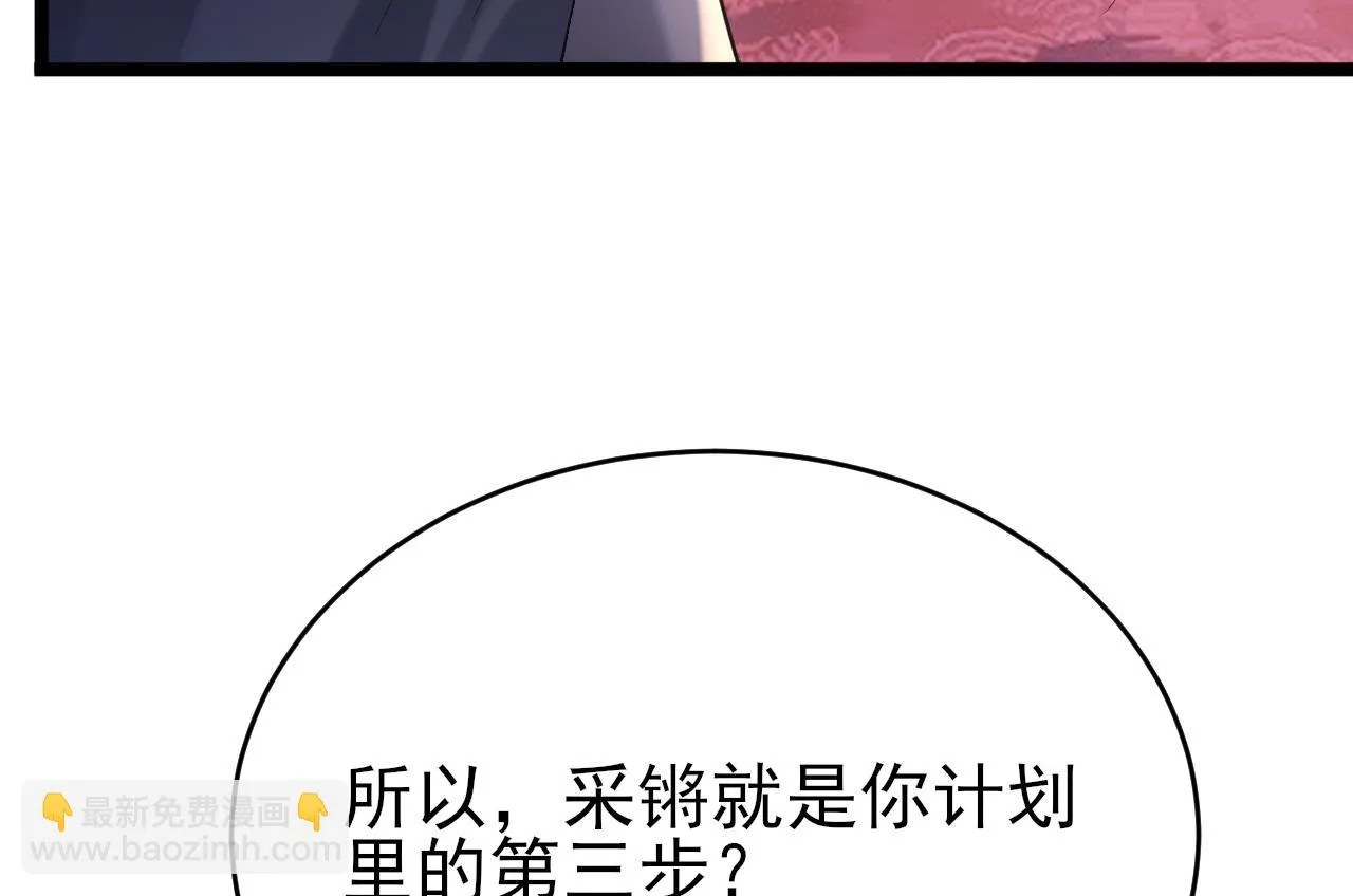第236话 交易 第23页