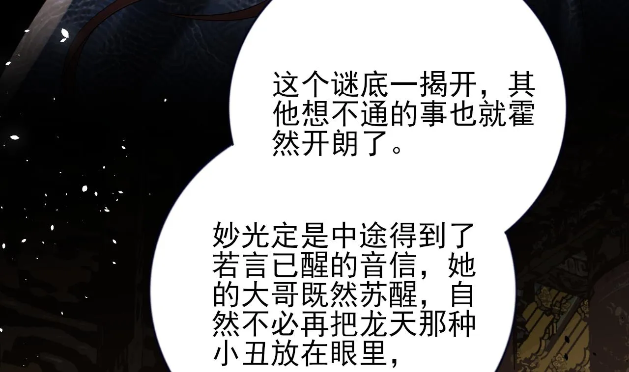 第234话 军报 第13页