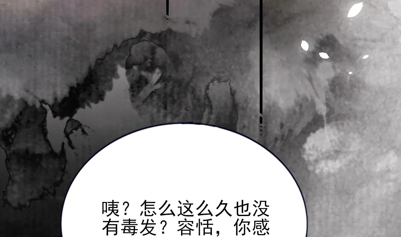 第232话 “生死相许” 第13页