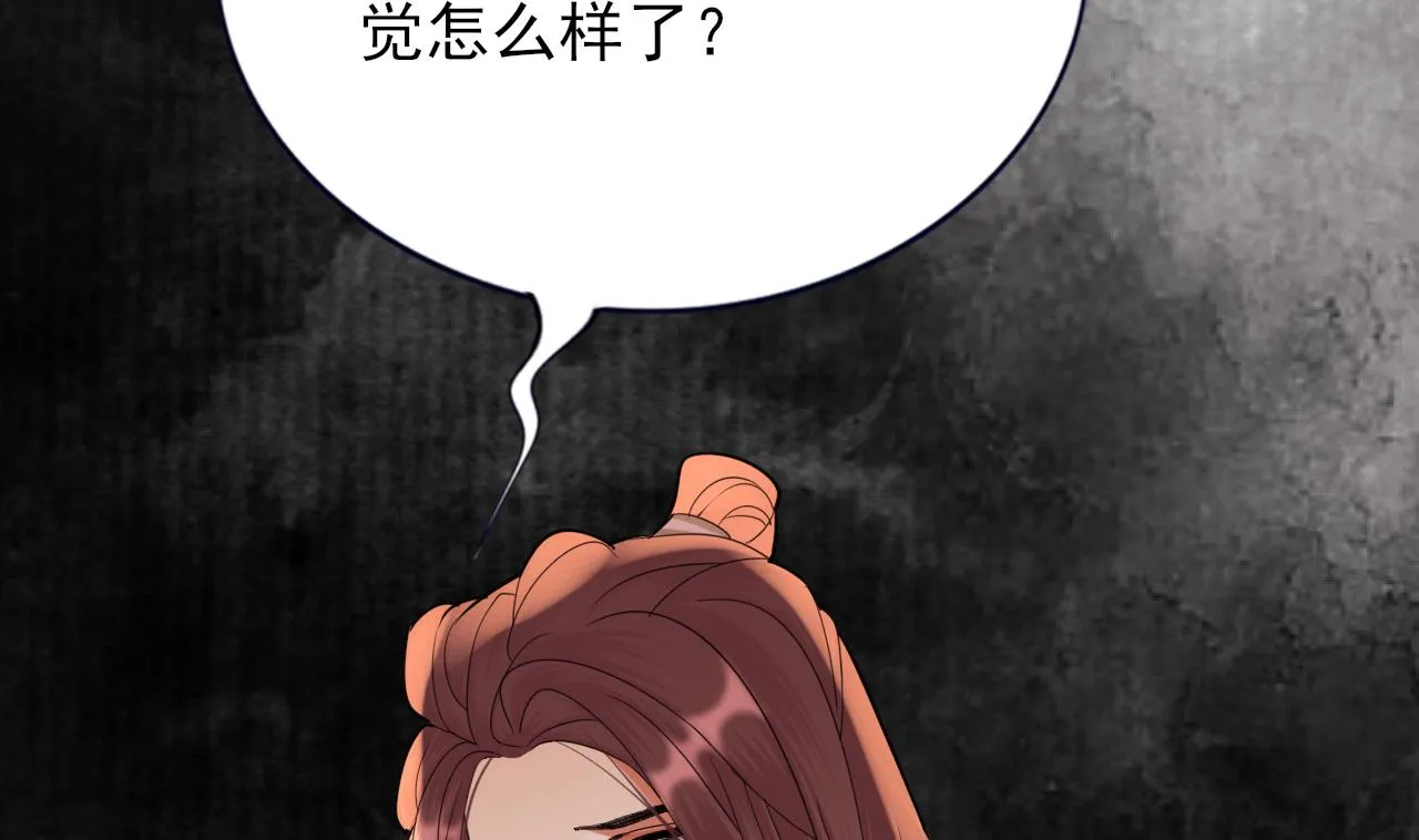 第232话 “生死相许” 第14页