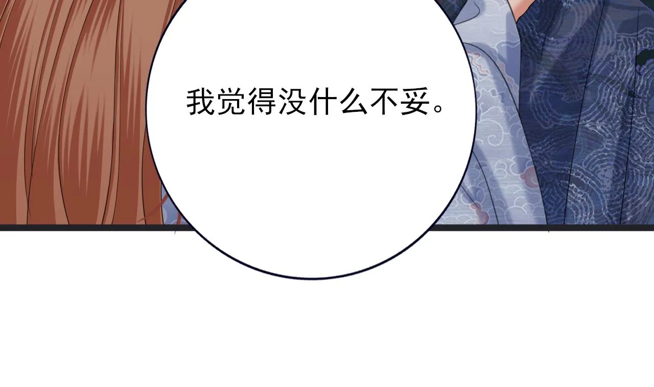第232话 “生死相许” 第16页