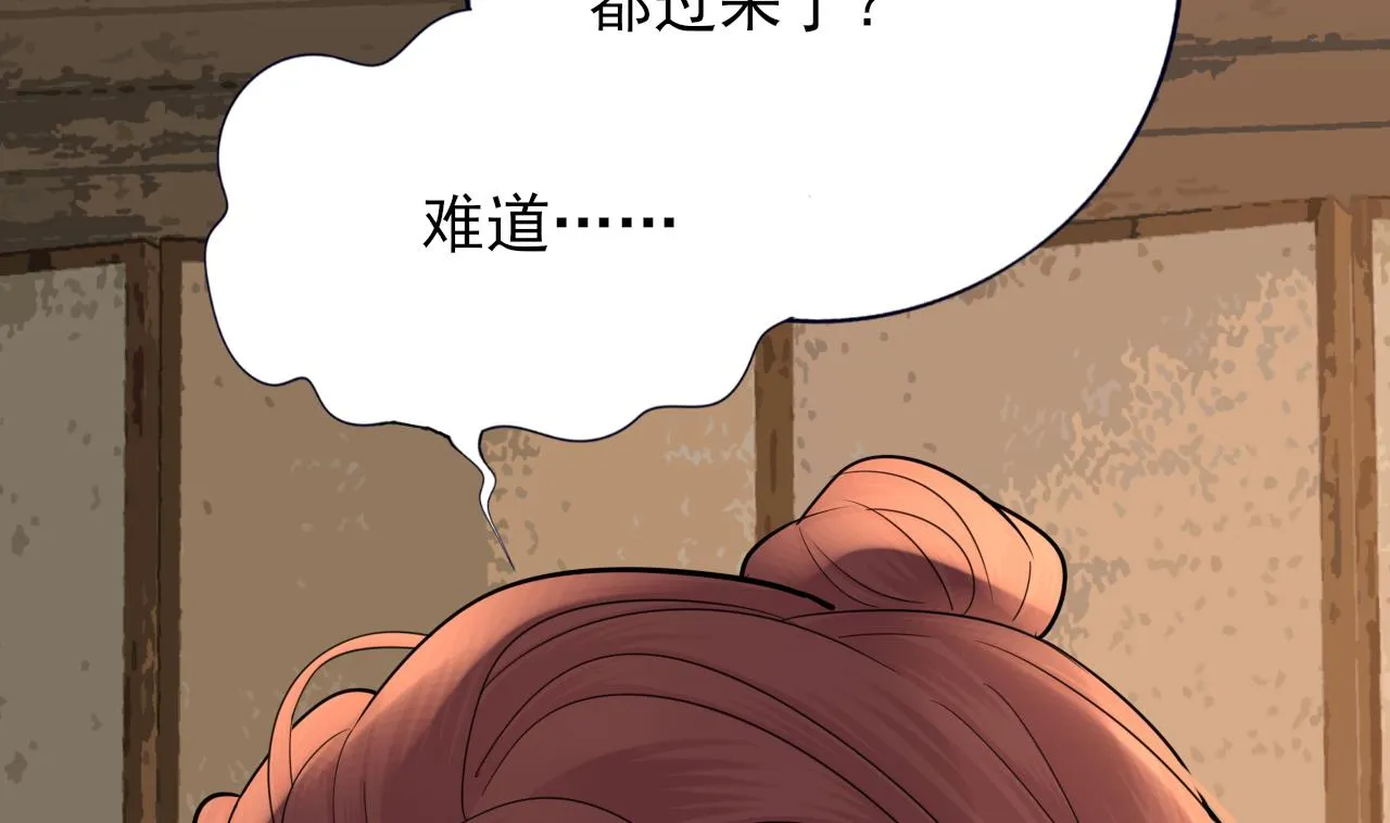 第232话 “生死相许” 第41页