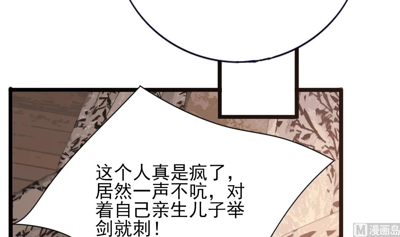 第231话 好想亲亲你 第30页