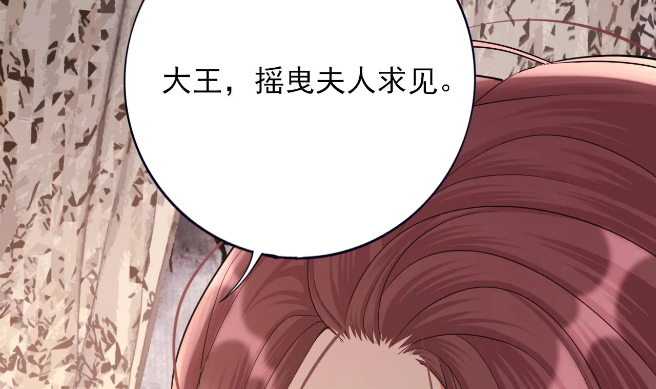 第231话 好想亲亲你 第43页
