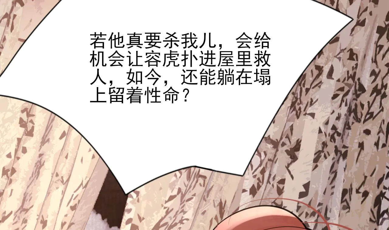 第231话 好想亲亲你 第65页