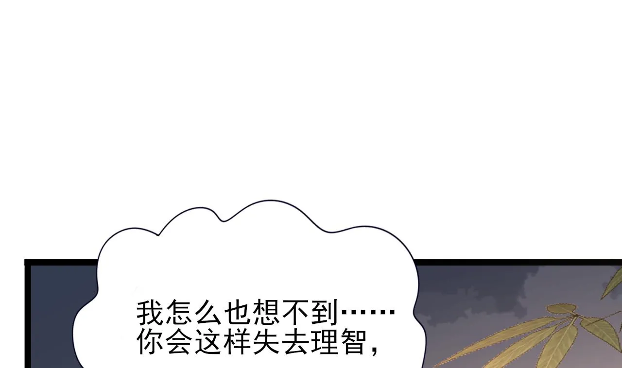 第233话 若言醒了 第4页