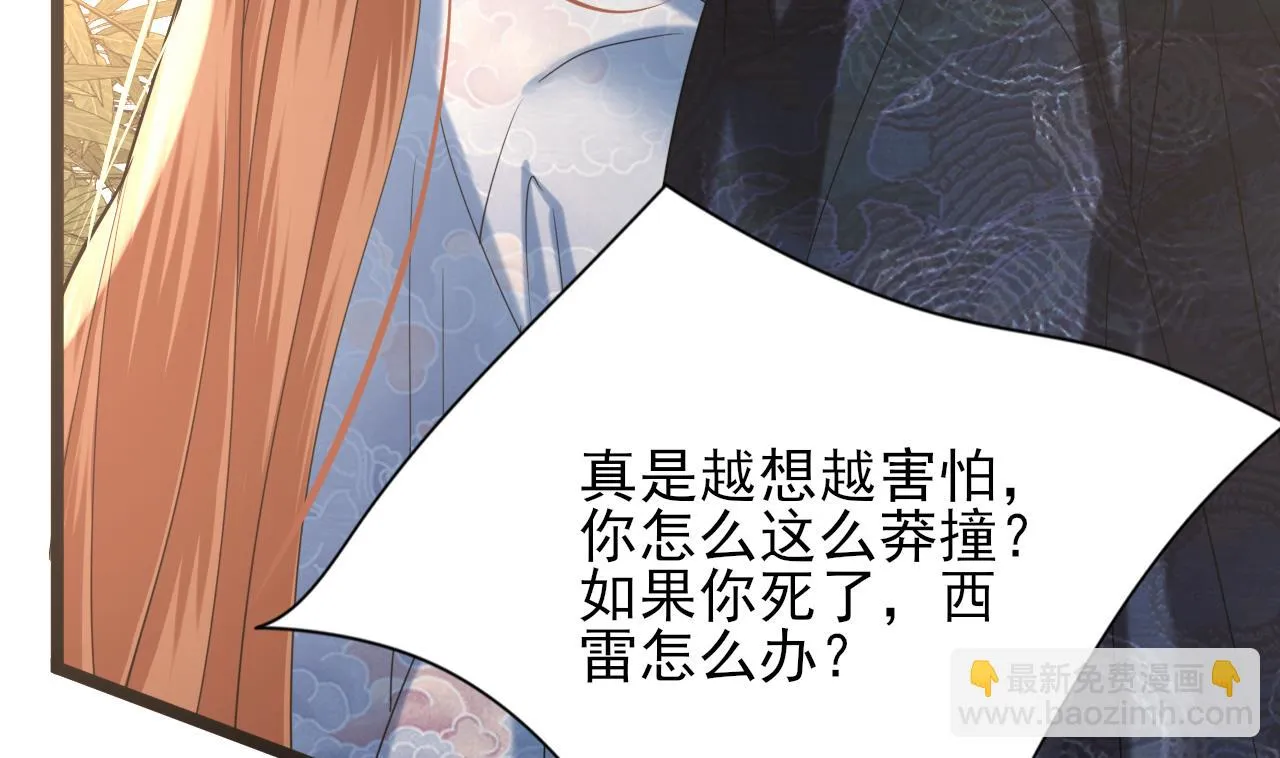 第233话 若言醒了 第7页
