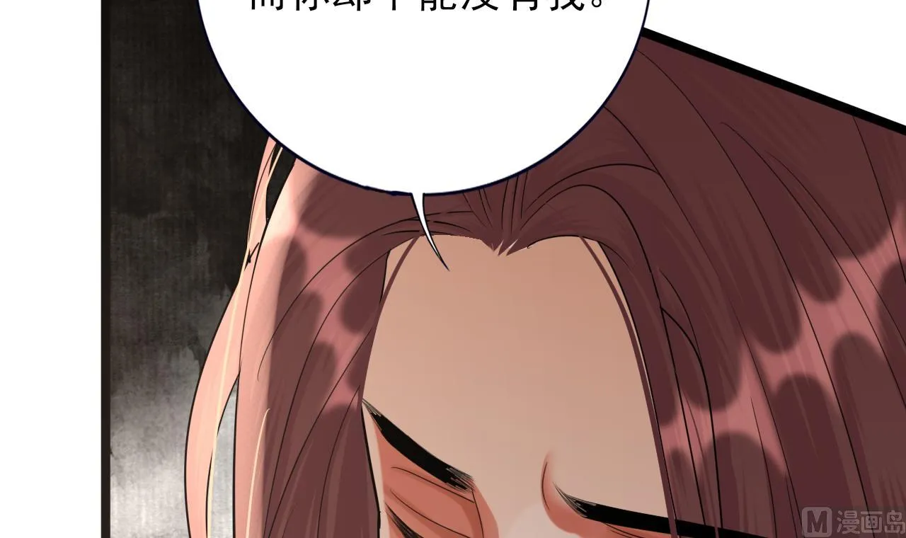 第233话 若言醒了 第9页