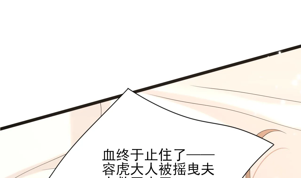 第233话 若言醒了 第22页