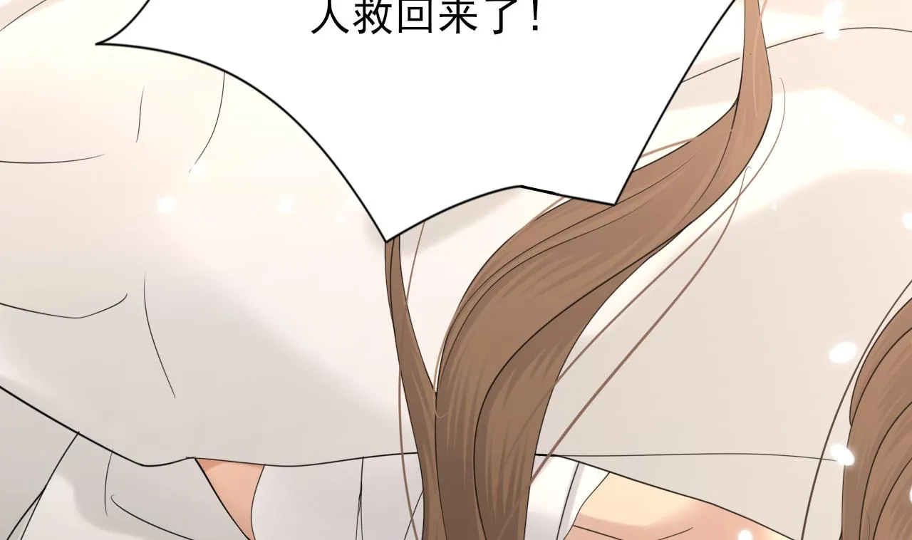 第233话 若言醒了 第23页