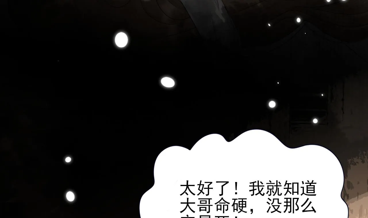 第233话 若言醒了 第25页