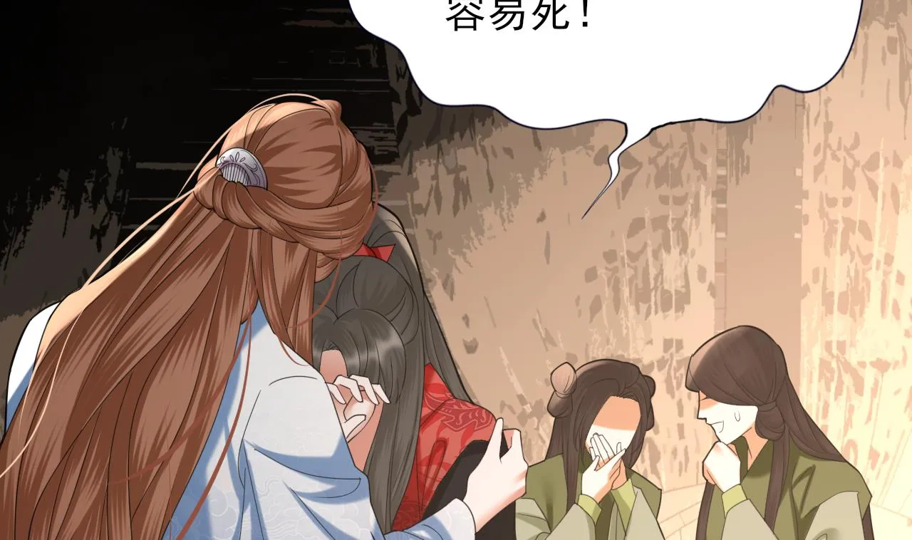 第233话 若言醒了 第26页
