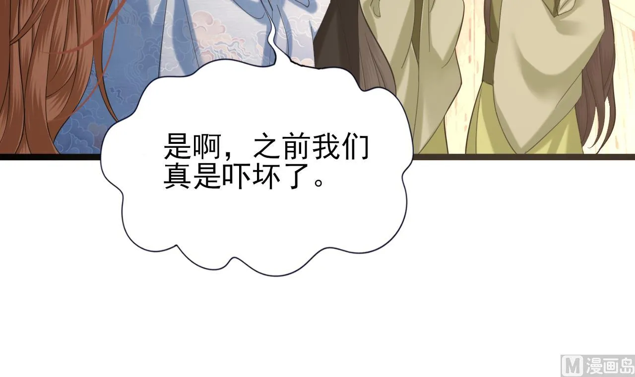 第233话 若言醒了 第27页