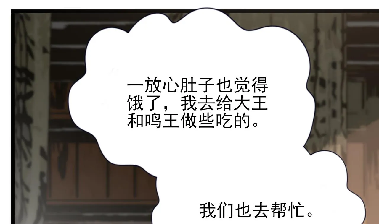 第233话 若言醒了 第28页