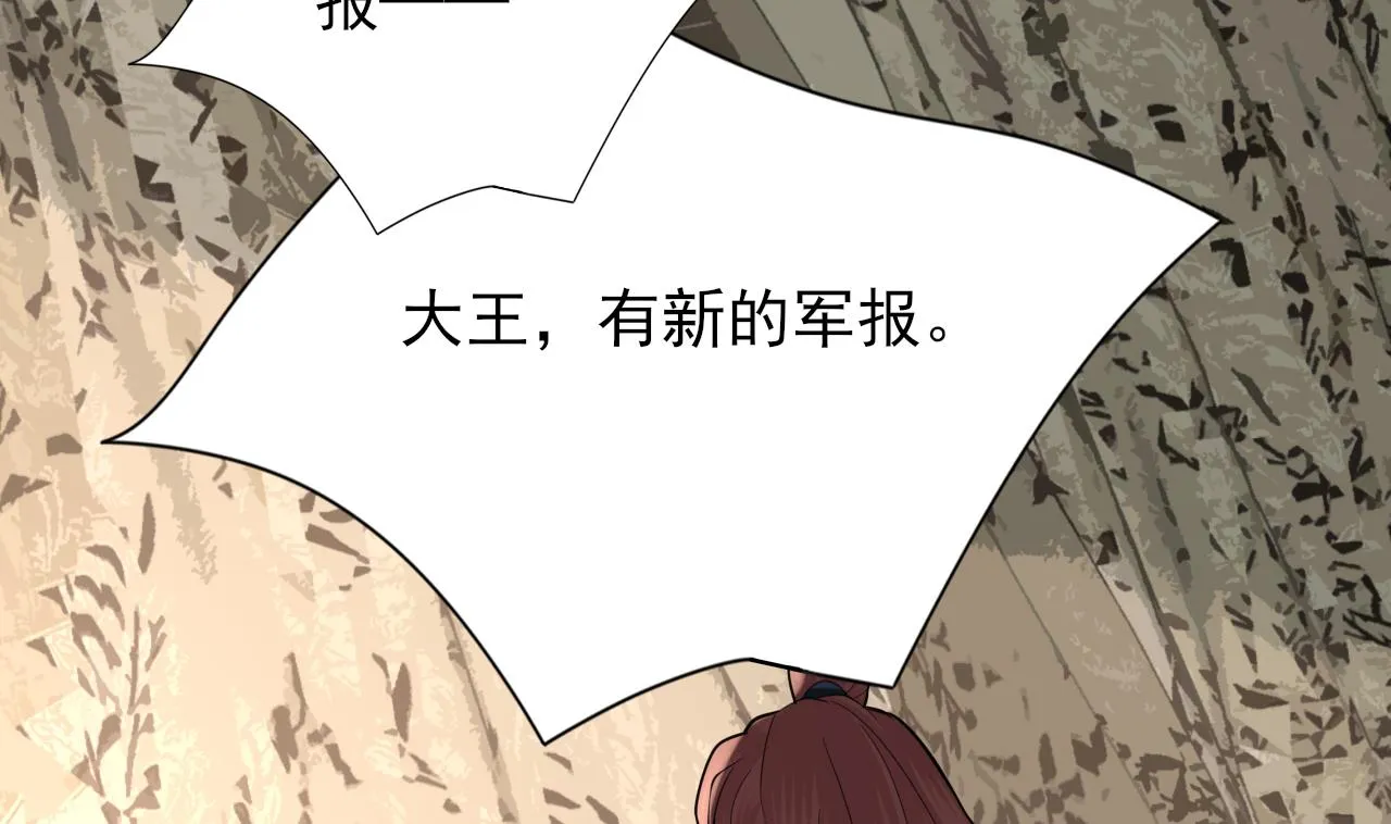 第233话 若言醒了 第37页