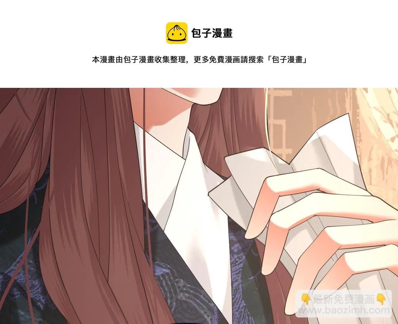 第233话 若言醒了 第49页