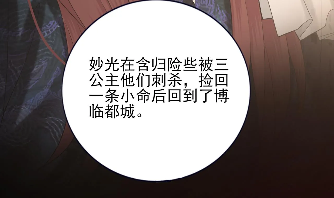 第233话 若言醒了 第50页