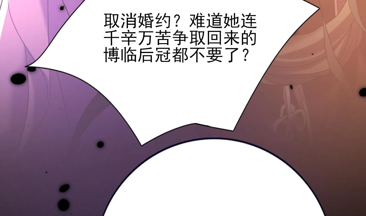第233话 若言醒了 第55页