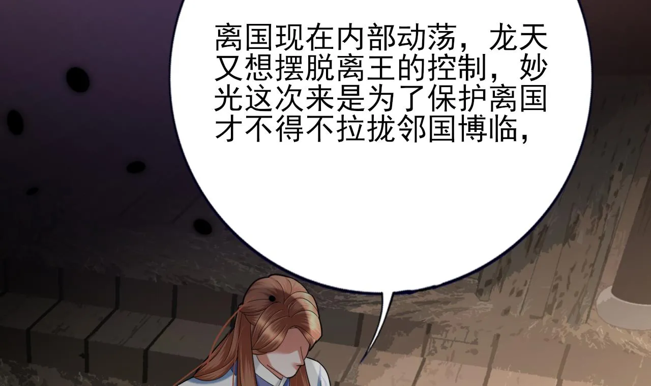 第233话 若言醒了 第56页