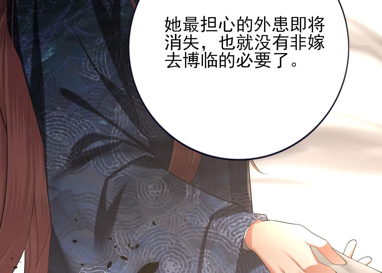 第233话 若言醒了 第62页