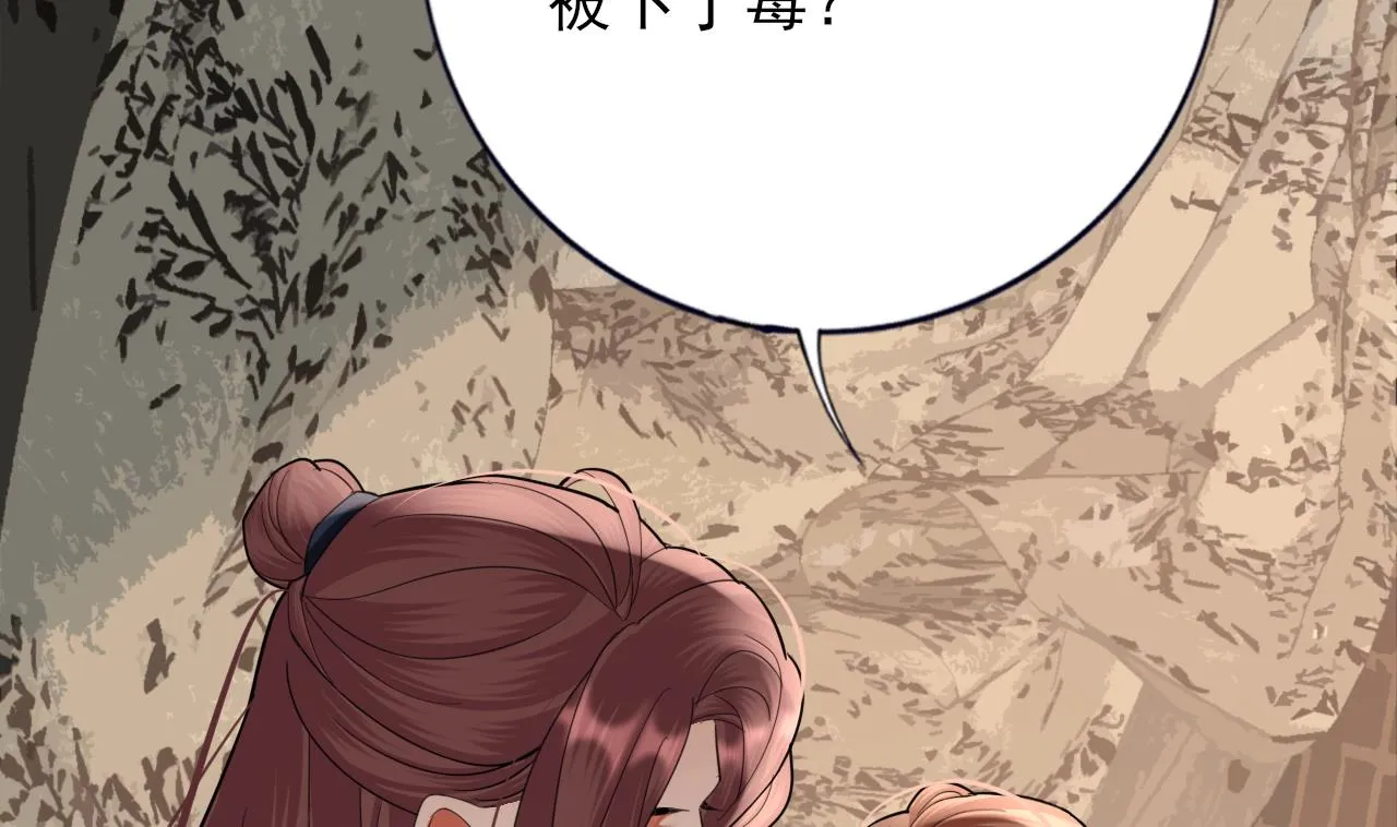 第233话 若言醒了 第65页